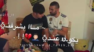 يزن النوباني❤😂 [upl. by Gudrin137]