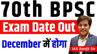 70 BPSC Exam Date OUT  70 BPSC PT EXAM KAB HOGA  70 BPSC PT LATEST NEWS amp UPDATE [upl. by Attenhoj]