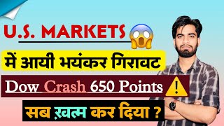 America के बाजार मे भयंकर गिरावट 😱 Dow Jones Crash 650 Points ⚠️ सब खत्म कर दिया ‼️ Breaking News [upl. by Howlond]