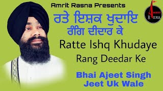 Ratte Ishq Khudaye  Bhai Ajeet Singh Jeet UK Wale  Gurbani Kirtan [upl. by Weinberg]