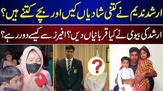 Arshad Nadeem Nay Kitni Shadiyan Ke Aur Bachy Kitnay Ha  Arshad Nadeem  Olympic 2024 [upl. by Hillery]