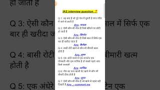 ias interview questions upsc interview questions 🇨🇮 iasinterviewquestions upscinterviewquestion [upl. by Kuster]