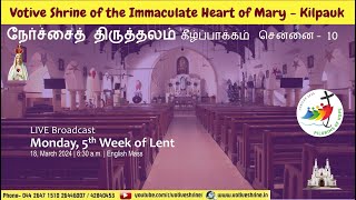 Votive Shrine Daily Mass  Live Stream  March 18 2024 Monday 630 am  English Mass [upl. by Jerrold429]