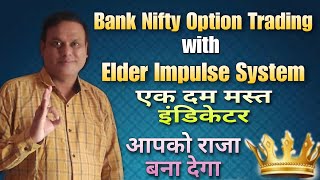 Bank Nifty Option Trading with Elder Impulse System [upl. by Fritzie]