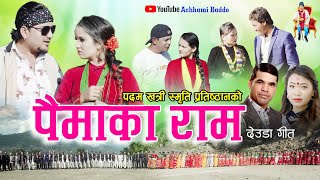 Bado badi new version ❤️ music badobadi songlyrics [upl. by Inesita]