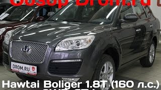 Hawtai Boliger 2016 18T 160 лс 2WD AT Luxe  видеообзор [upl. by Ginder]