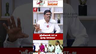 GST Conceptஏ இந்தியால தப்பா இருக்கா😡 PR Sundar 😮 Nirmala Sitharaman [upl. by Enileuqcaj]