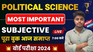 Political Science Class 12 Subjective 2024  12th Political Science Subjective Question 2024 [upl. by Lowell]