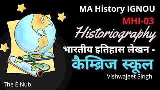 MA History IGNOU  कैम्ब्रिज स्कूल Subaltern Studies  MHI03  Histography  The E Nub [upl. by Rimas]