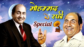 रफी साहब के गाने 💫  Mohammad Rafi Hit Songs Playlist  Old Hindi Songs Jukebox [upl. by Stanley]