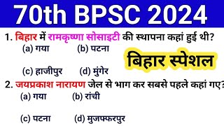 70th BPSC Pre Exam  बिहार में स्वतंत्रता आंदोलन ll बिहार स्पेशल आधुनिक बिहार का इतिहास [upl. by Ynnel]