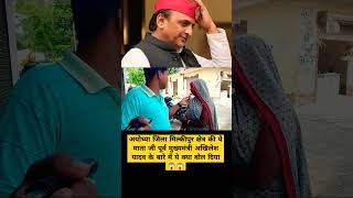 Akhilesh yadav akhilesh yadav cm yogi baba shorts bhojpuri song bhojpuri eliyasvlogs upgovernment [upl. by Buckley460]