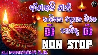 ODIA DJ SONG DIWALI SPECIAL NONSTOP  DJ SONG 2024  ODIA NEW SONG DJ REMIX  DJ PRAKASHA RJK [upl. by Powell687]