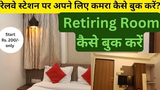 How to Book Retiring Room in Railway Station Online Retiring Room Kaise Book Karein [upl. by Etolas]