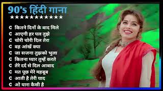 Hindi Gana🌹Sadabahar Song 💖हिंदी गाने 💔Purane Gane Mp3 💕Filmi Gaane अल्का याग्निक कुमार सानू गीत [upl. by Leba]