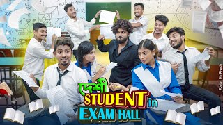 দেশী Student in Exam Hall  Desi Student in Exam Hall  Bangla Funny Video 2024  Zan Zamin [upl. by Gwenette403]