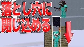 【Minecraft】溶岩落とし穴に黒曜石で蓋をして閉じ込めてみたが・・・くろすけのスカイウォーズ！part236 [upl. by Etnoved]