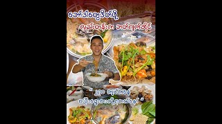 ၂၅၀ ကျပ်ကစပြီး ရွေးစားလို့ရတဲ့ ဟော့ပေါ့ဆိုင်လေး [upl. by Waring658]