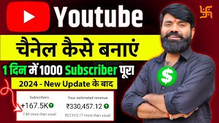 Youtube Channel Kaise Banaye  Youtube Par Channel kaise Banaye  How to Create a Youtube Channel [upl. by Ethbun]