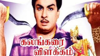 Kalangarai Vilakkam Black and white Tamil Full movie MGR  Saroja Devi  Tamil Classic Movie [upl. by Christabelle]