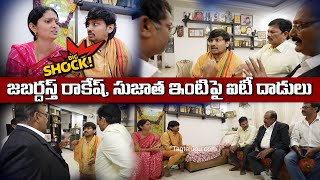 Big SHOCKIT Raids On Jabardasth Rocking Rakesh Home  Jordar Sujatha ​⁠ KCR Movie Tagteluguu [upl. by Rhianna]