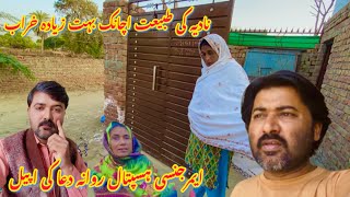 Nadia Ki Tabiyat achanak bht zeyada Kharaab Emergency hospital rawana dua ki appealAkram khan vlog [upl. by Anuahsat242]