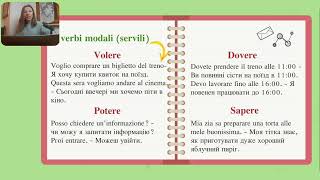 Італійська мова для початківців№13Модальні службові дієсловаI verbi modali i verbi servili [upl. by Henka]