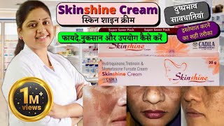 Skin Shine Cream  Skinshine Cream  Skinshine Cream Uses In Hindi [upl. by Siwel604]