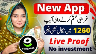 Online Earning app in pakistan 2025  fast earning app 2025  Without investment earning app [upl. by Lesirg]