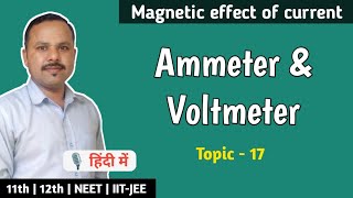 17 Ammeter and Voltmeter from Galvanometer  Class 12th physics cbse [upl. by Redneval]