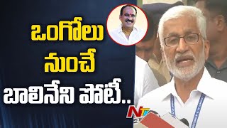 Balineni Srinivasa Reddy Will Contest From Ongole MP Vijaya Sai Reddy  Ntv [upl. by Lauritz]