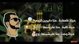 ThreeTimes  EL Hass X Phobia Isaac X ZEDk lyrics  الكلمات [upl. by Haniraz]