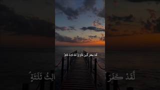 quotPeaceful Quran Recitation  Calm Your Mind amp Soulquot [upl. by Ocir13]