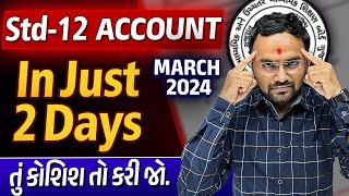 Account In Just 2 Days 🔥🔥  Std 12 Account Board Exam 2024 Gujarat Board  Last Minute Revision [upl. by Egiap]