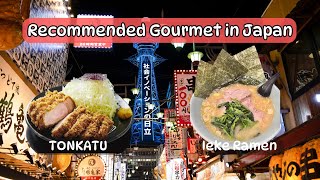 Gourmet Introduction to Japan！ [upl. by Zehc91]