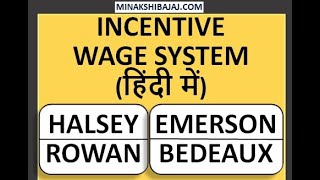 Wage Incentive Plans In Hindi  Halsey  Rowan  Emerson  Bedeaux With Examples [upl. by Edi756]