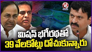 BRS Sidetracked 39 Thousand Crore On Name Bhagiratha Says Minister Ponguleti  V6 News [upl. by Eannej4]