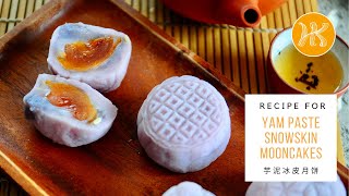 Yam Paste Snow Skin Mooncakes Recipe Bing Pi 芋泥冰皮月饼食谱  Huang Kitchen [upl. by Enialehs]