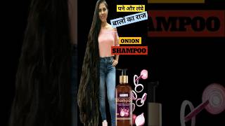 Onion Shampoo for Hair Growthhaircare hairfallcontroll [upl. by Lertnahs]