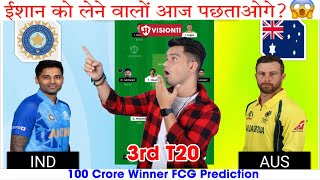 India vs Australia 3rd T20 Dream11 Team IND vs AUS Dream11 Prediction Dream11 Team of Today Match [upl. by Bonacci]