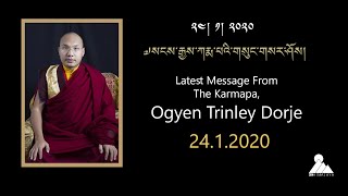 Karmapa Ogyen Trinley Dorjes latest Message 2020 Tibetan Gurus Nectar🙏🙏🙏 [upl. by Mozelle]