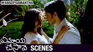 Manasaa Song  Ye Maaya Chesave Movie Songs  Naga Chaitanya  Samantha [upl. by Darrick]