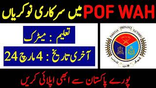 POF Jobs 2024 Apply Online  Wah Cantt Jobs 2024  POF Jobs for Female  Pakistan Ordnance Factory [upl. by Sefton796]