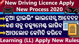 How To Apply for New Driving Licence With Upload Documents New Process Online In Odisha 2020 [upl. by Gad]