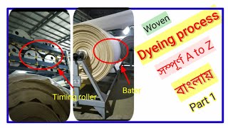 Dyeing process in textile bangla  Flow chart of dyeing process in textile [upl. by Seko]