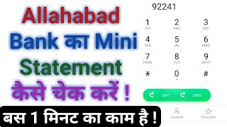 allahabad Bank Ka Mini Statement kaise check kare । how to check allahabad bank of mini statement [upl. by Thomsen]