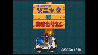 Waku Waku Sonic Patrol Car  Dr Eggman Defeated OST 27 [upl. by Stallworth]