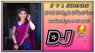 Thoda Thokkidi thotalona song mix by DJ SVL SOUNDS💥👑 [upl. by Kenton817]