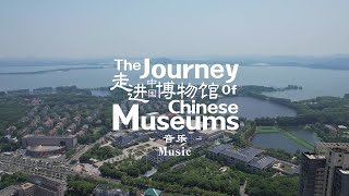 Nihao China  The Journey of Chinese Music Museum  Hubei Provincial Museum [upl. by Ahsiema]