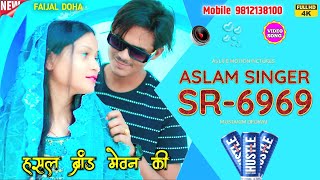 SR 6969  असलम सिंगर न्यू सॉन्ग  4K Official Video Song  Aslam Singer Dedwal Aslam Singer Mewati [upl. by Iras]